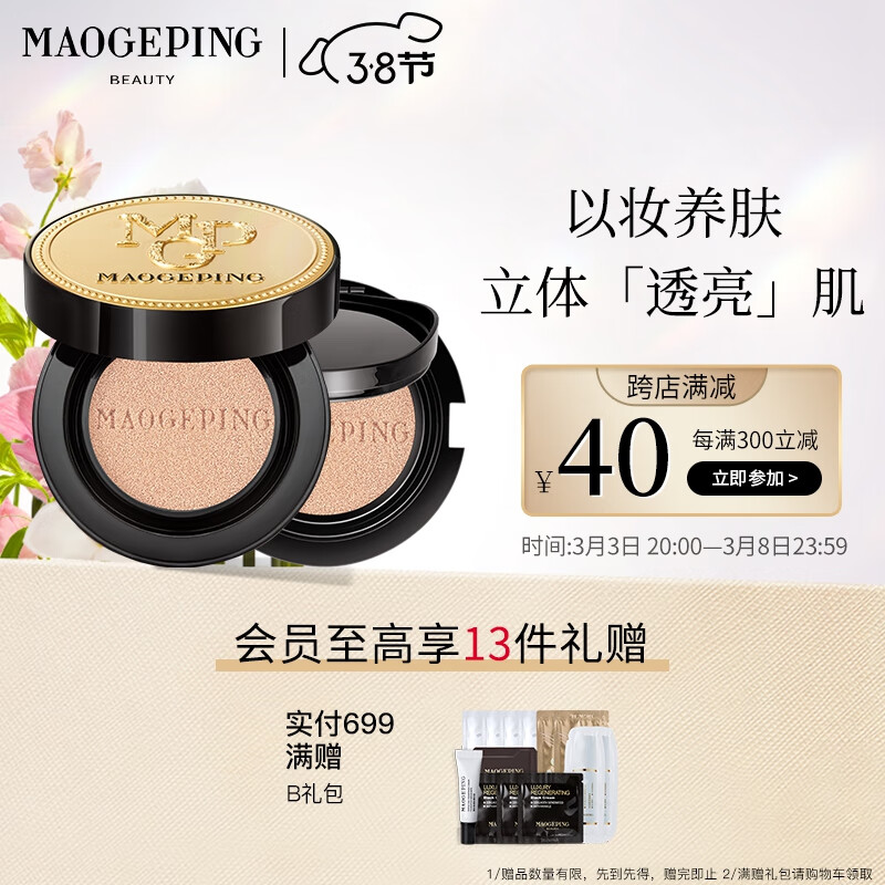 京东气垫BBBB霜价格曲线图在哪|气垫BBBB霜价格历史