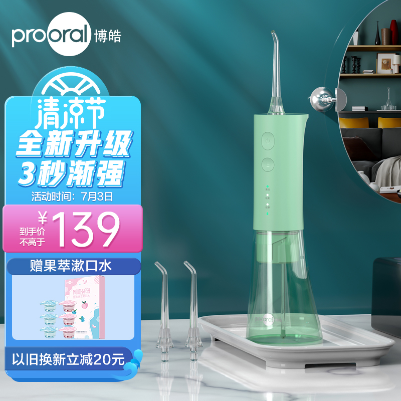 揭秘报道评测【博皓5002洗牙器】使用质量怎么样，区别大吗？