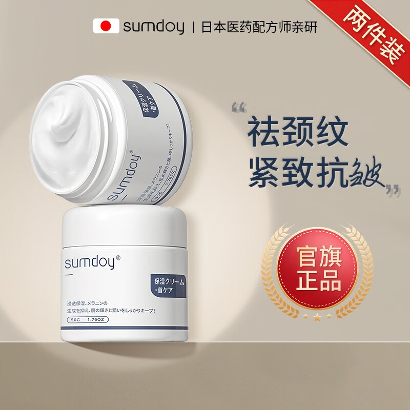 怎么看京东颈部护理历史价格曲线|颈部护理价格走势图