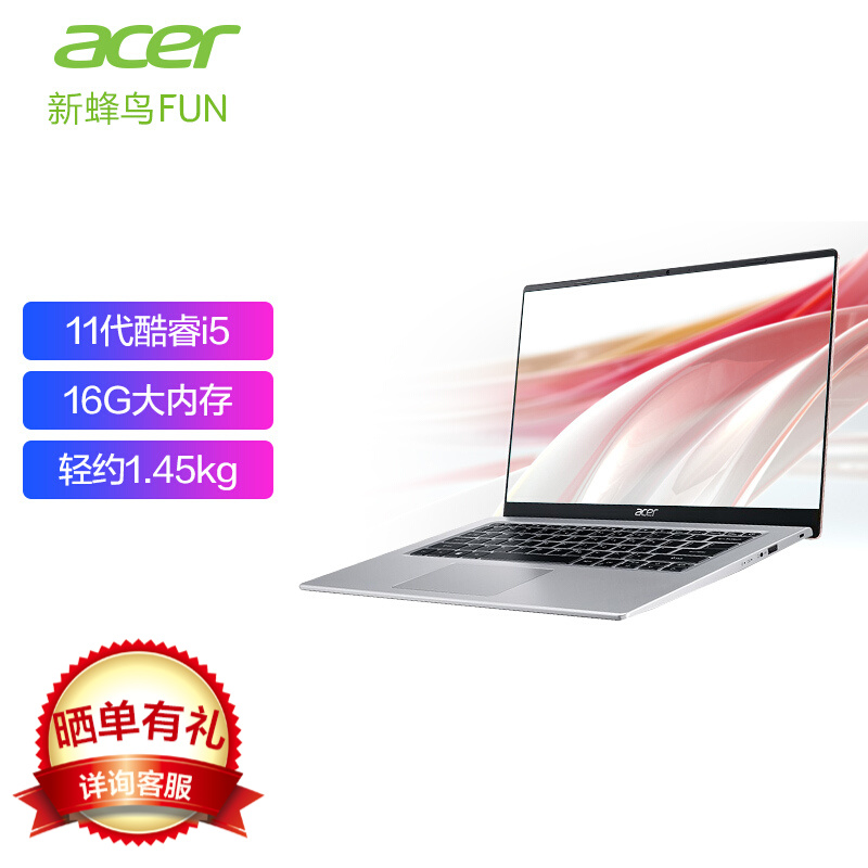 宏碁(Acer)新蜂鸟Fun 14英寸笔记本电脑 11代酷睿 学生商务办公窄边框 便携轻薄本 樱花粉 11代i5-16G-512G锐炬显卡