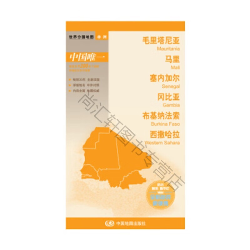世界分国地图-毛里塔尼亚 马里 塞内加尔