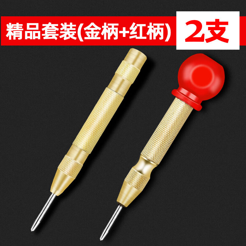 夏力自动中心冲高硬度钻孔定位打孔弹簧定点器中心打眼定位冲子工具