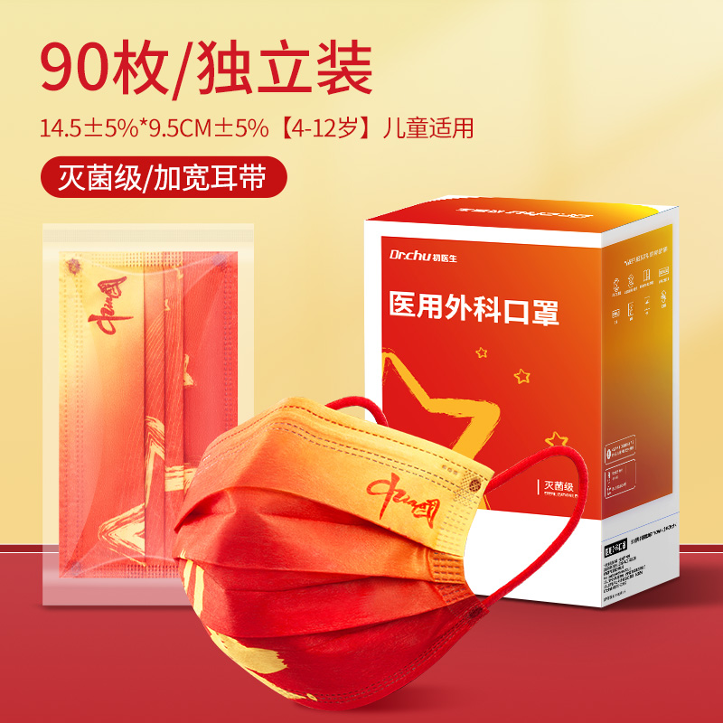 Dr.Chu初医生品牌口罩:舒适耐用,价格合理