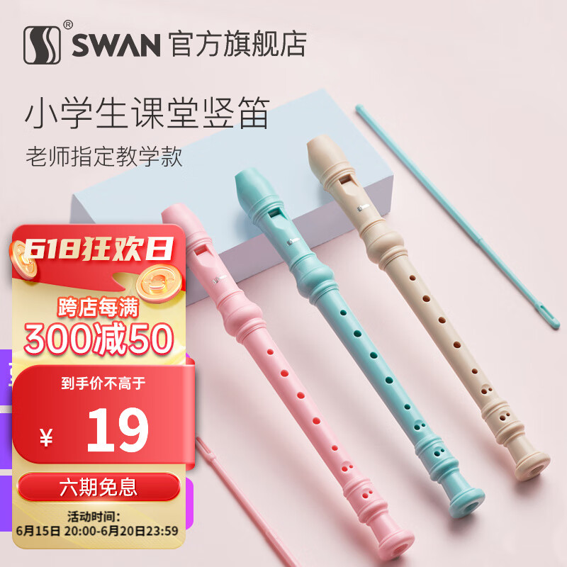 京东直接查看竖笛价格走势|竖笛价格比较
