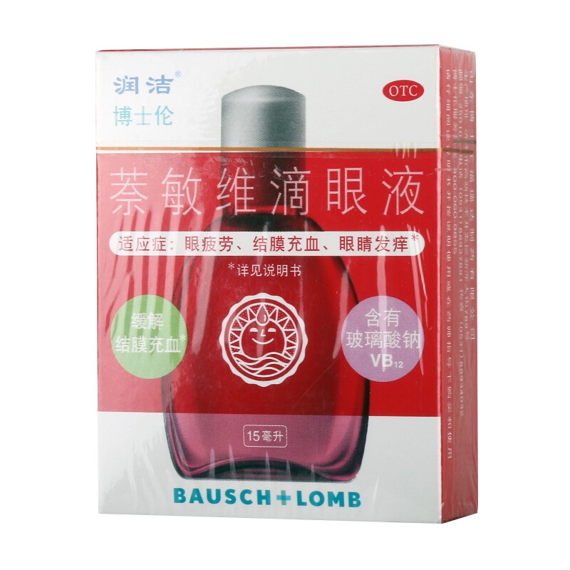 润洁 萘敏维滴眼液15ml 1盒