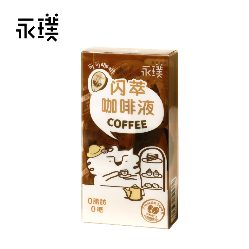 永璞咖啡价格走势，最低价的京东自营旗舰店推荐|查咖啡价格App哪个比较好