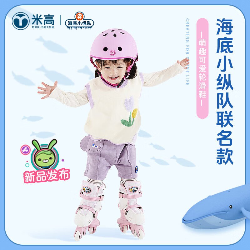 米高轮滑鞋儿童溜冰鞋幼儿旱冰鞋可调尺码平衡锻炼鞋初学透气迷你mini 粉色 套装 XS (23-26)2-3岁