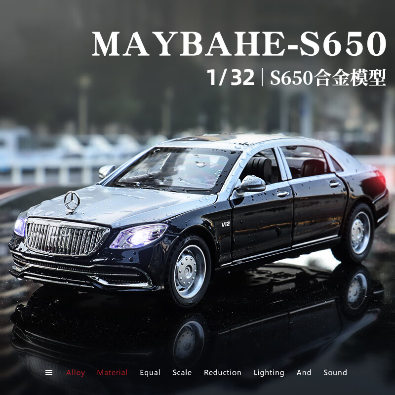 鹿瓷fersoar奔驰迈巴赫s650汽车模型1:32仿真合金车模收藏摆件男孩礼