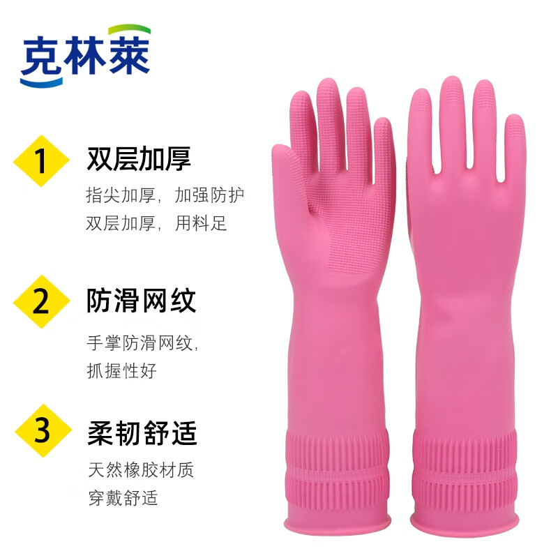 克林莱进口天然橡胶手套洗碗厨房清洁家务洗衣服刷碗耐用饭店餐厨适用 【官方直营】红色 小号 S码 无logo（无束口）