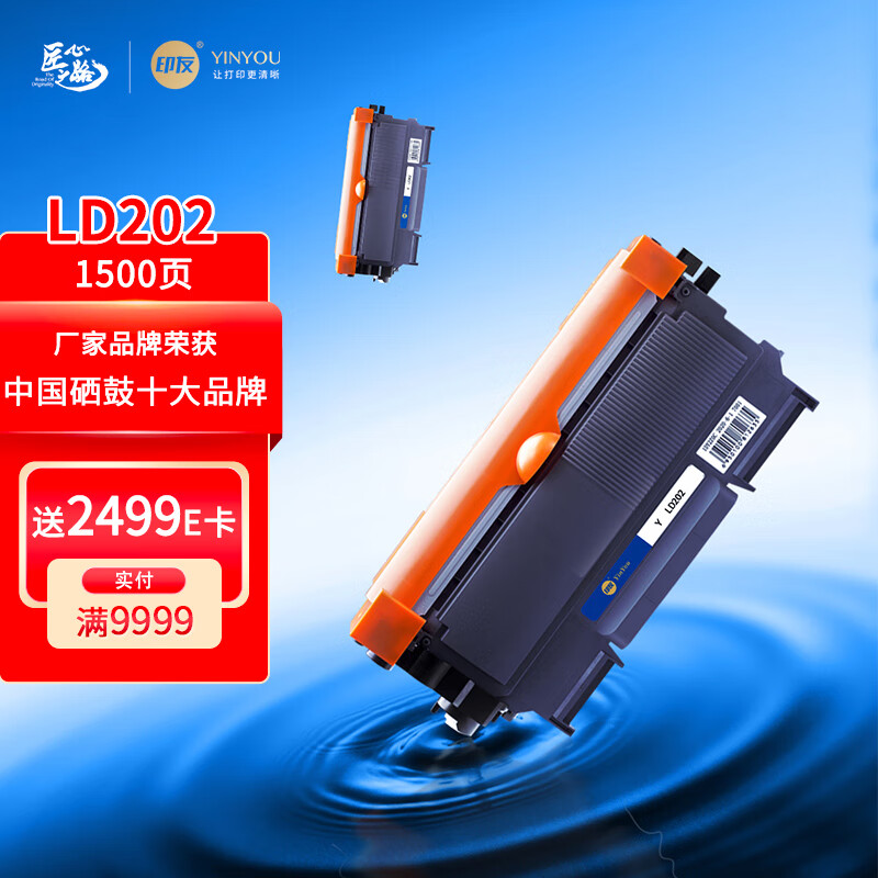 印友ld202联想硒鼓lenovo f2072 m2041 s2003 s2002粉盒1500页