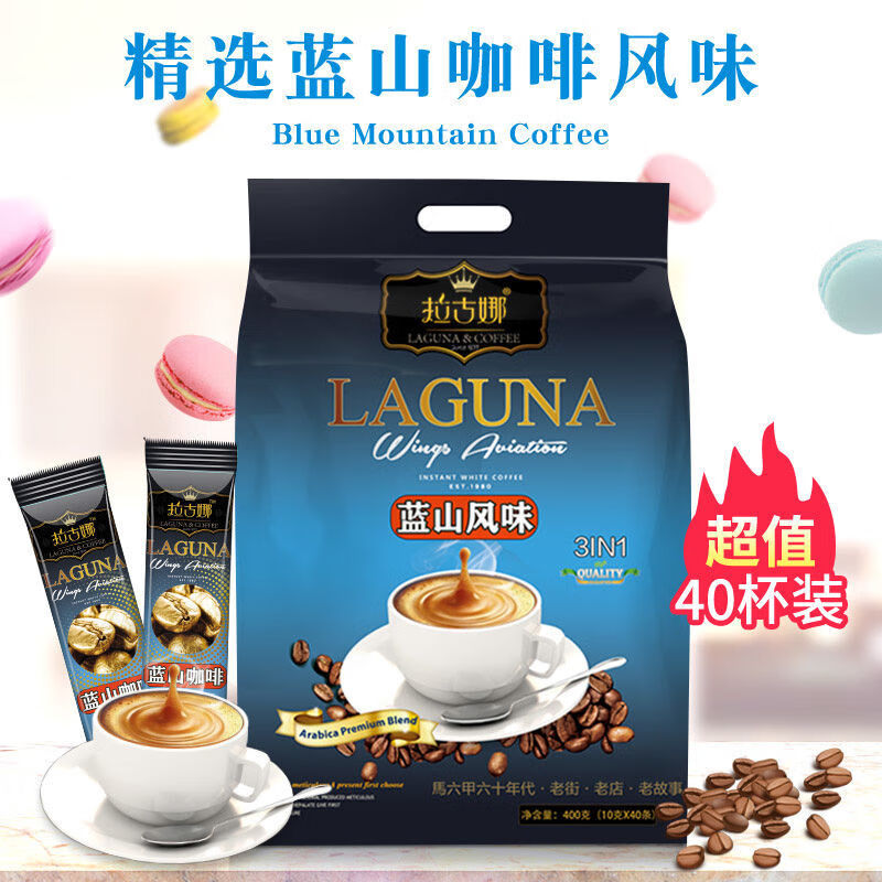 derenruyu拉古娜卡布奇诺奶香咖啡三合一咖啡学生蓝山咖啡速溶特浓