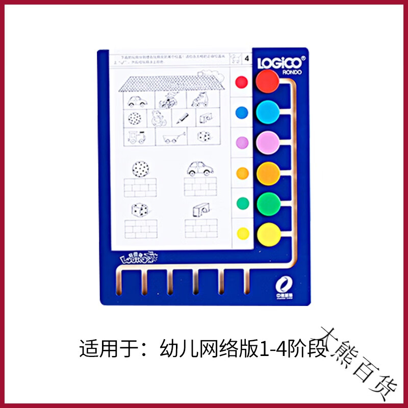 逻辑狗原装10/6钮操作板六钮模板早教思维训练幼儿园玩具 6纽操作板