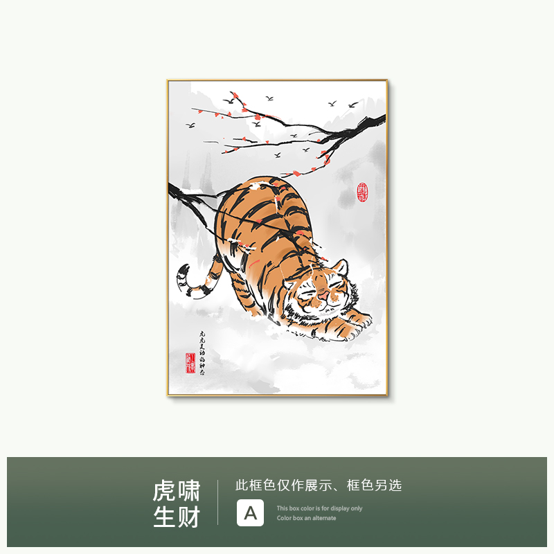 2022虎年新年装饰画中式客餐厅挂画红色新年客厅创意装饰萌虎挂画