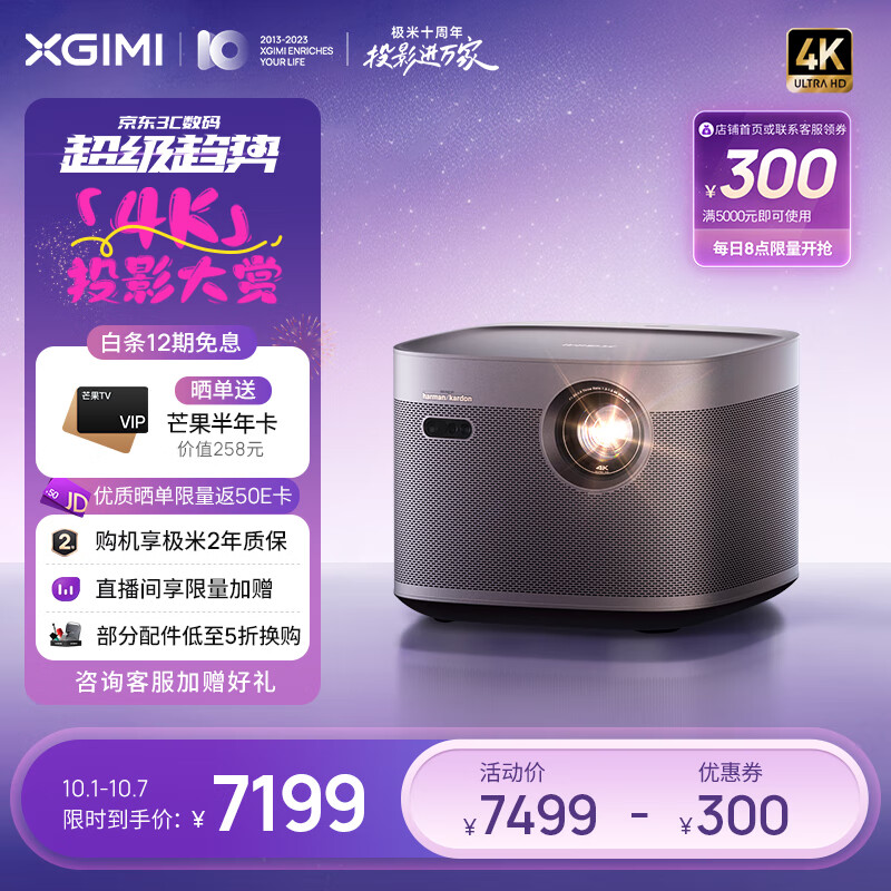 极米H6 Pro 4K混合激光投影仪家用 智能家庭影院（2400CVIA 4+64G 杜比视界 极米专属2年全保）怎么样,好用不?