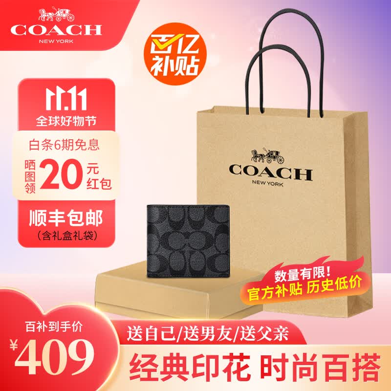 蔻驰（COACH）男士钱包短款礼盒装零钱夹多卡包皮夹票夹送男友老公父亲生日礼物  黑灰F74993+礼袋+顺丰【现货】怎么看?