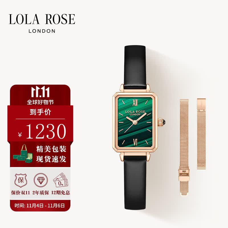 LOLA ROSE罗拉玫瑰汤唯同款经典小绿表礼盒女士手表女生日礼物送女友礼盒使用感如何?