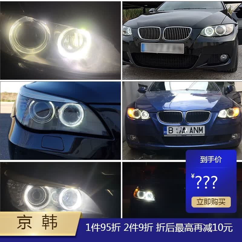千驰嘉适用于宝马天使眼led日行灯h8灯泡1系3系5系7系x3x5x6z4e92白光