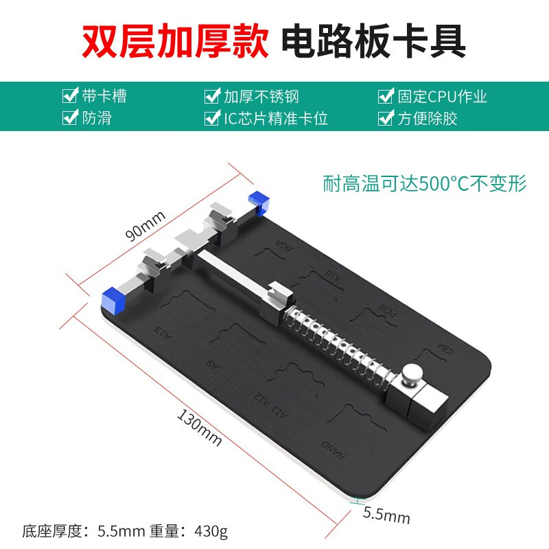 HANDSKIT手机维修卡具PCB电路主板夹具焊接电路板固定台工具芯片定位平台 加厚带芯凹槽（精准）主板卡具