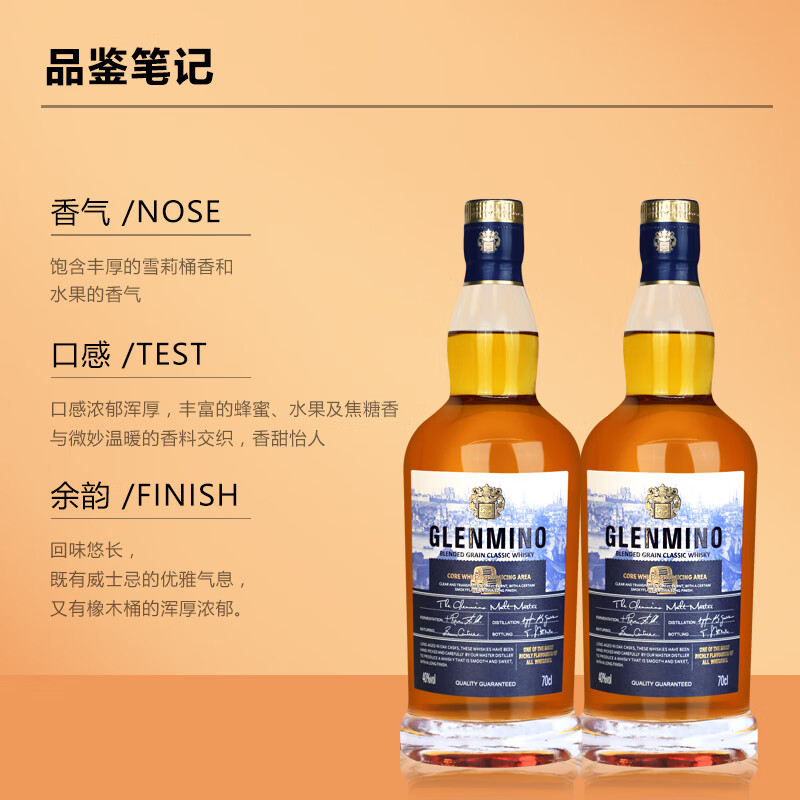 格兰米诺英国进口威士忌 绅士雪莉珍藏700ml 洋酒40度 700ml*6瓶 整箱装