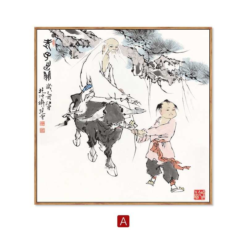 老子出关紫气东来范曾字画老子出关图紫气东来玄关挂画新中式书房装饰