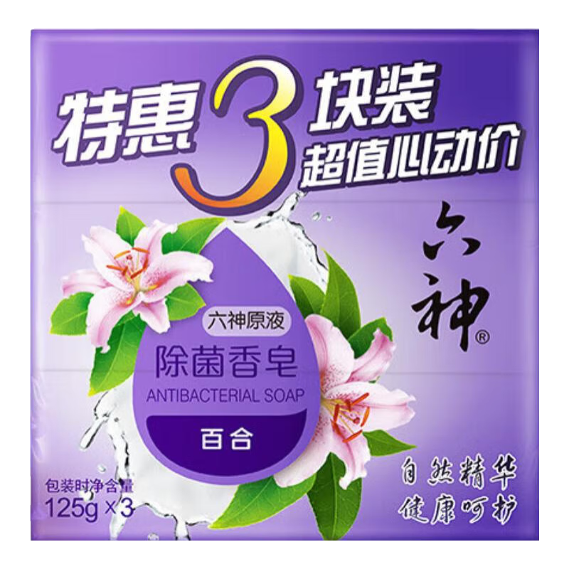 六神香皂除螨除菌清涼清香清潔肥皂 【百合3塊+綠茶3塊+蘆薈3塊】
