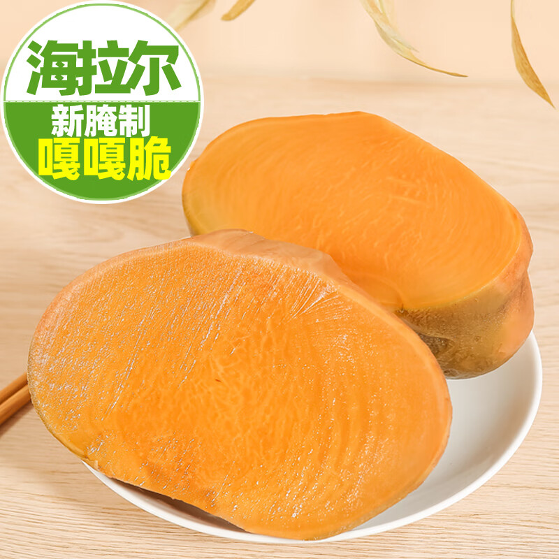 泉鑫卜留克咸菜块呼伦贝尔海拉尔牙克石布不留克东北特产酱菜泡菜 卜