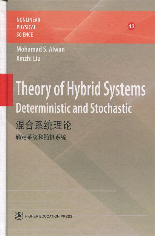 混合系统理论 Mohamad,S.,Alwan,Xinzhi,Liu【正版书】