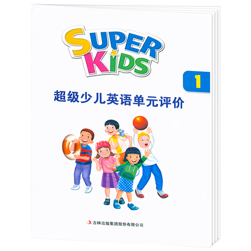美国朗文培生superkids1册单元测试题学习成效评价试卷