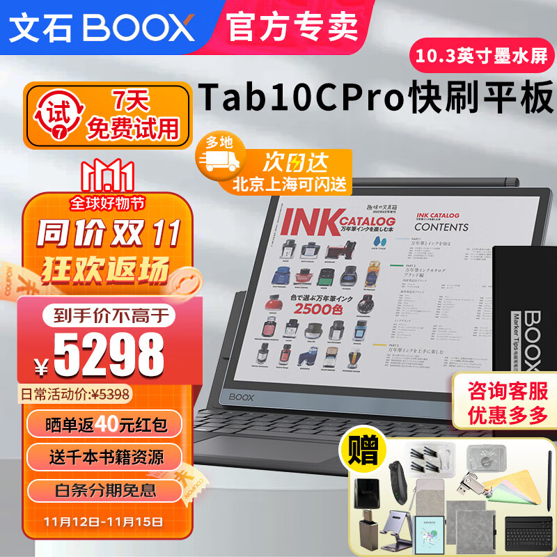 历史电纸书价格查询的网站|电纸书价格历史