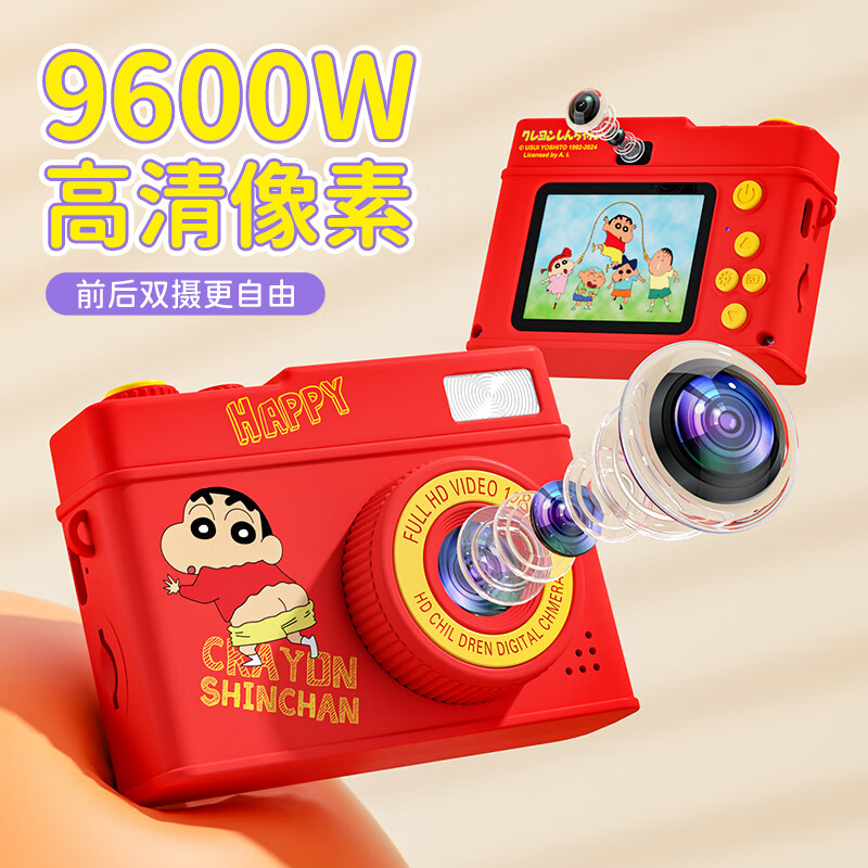 蜡笔小新新年礼物ccd数码相机礼盒生日送女生闺蜜学生校园旅游自拍立得vlog便携实用情人节送女友女孩儿童 【手提箱礼盒】红色相机+32G卡+读卡器