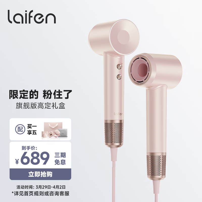徕芬吹风机家用 电吹风筒大功率负离子速干低噪护发高速吹风机粉金礼盒款 粉金
