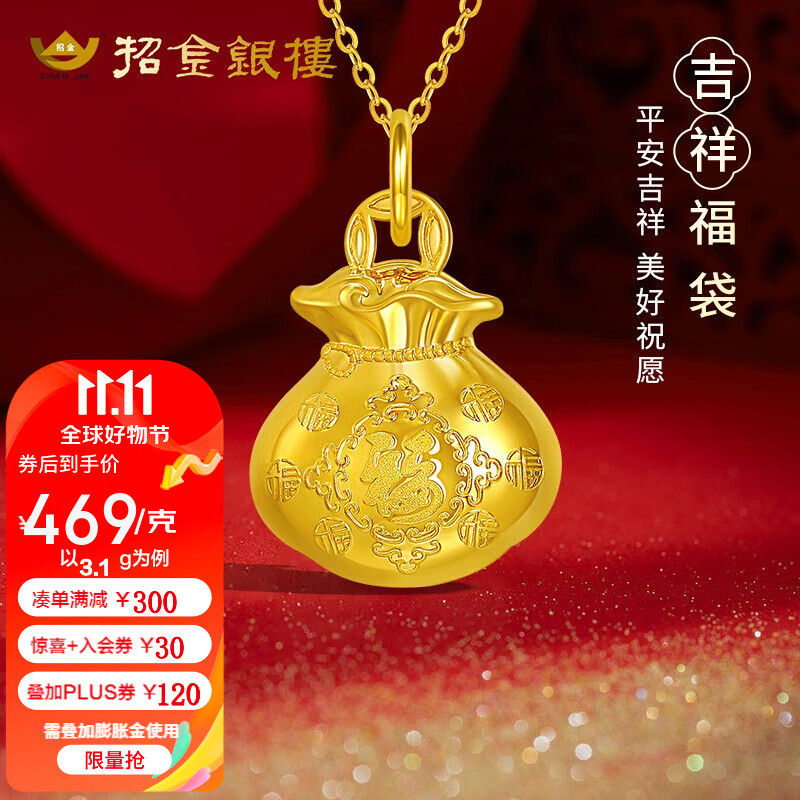 黄金吊坠价格行情走势图|黄金吊坠价格走势图