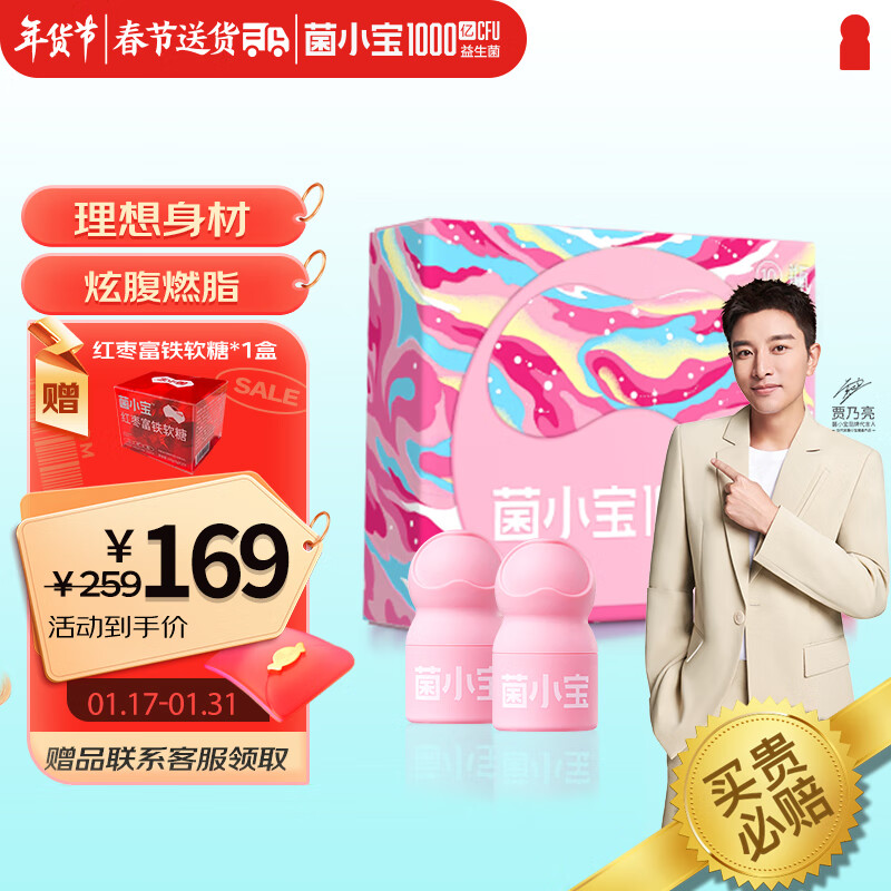 益生菌产品的好处：深入了解益生菌的奇妙世界|怎么看益生商品的历史价格