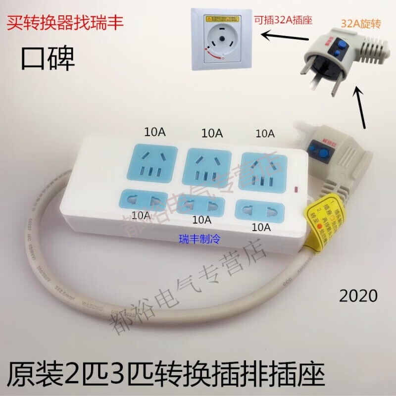惠利得格力空调插座专用旋转圆形32aa转热水器油汀取暖器大插孔插头