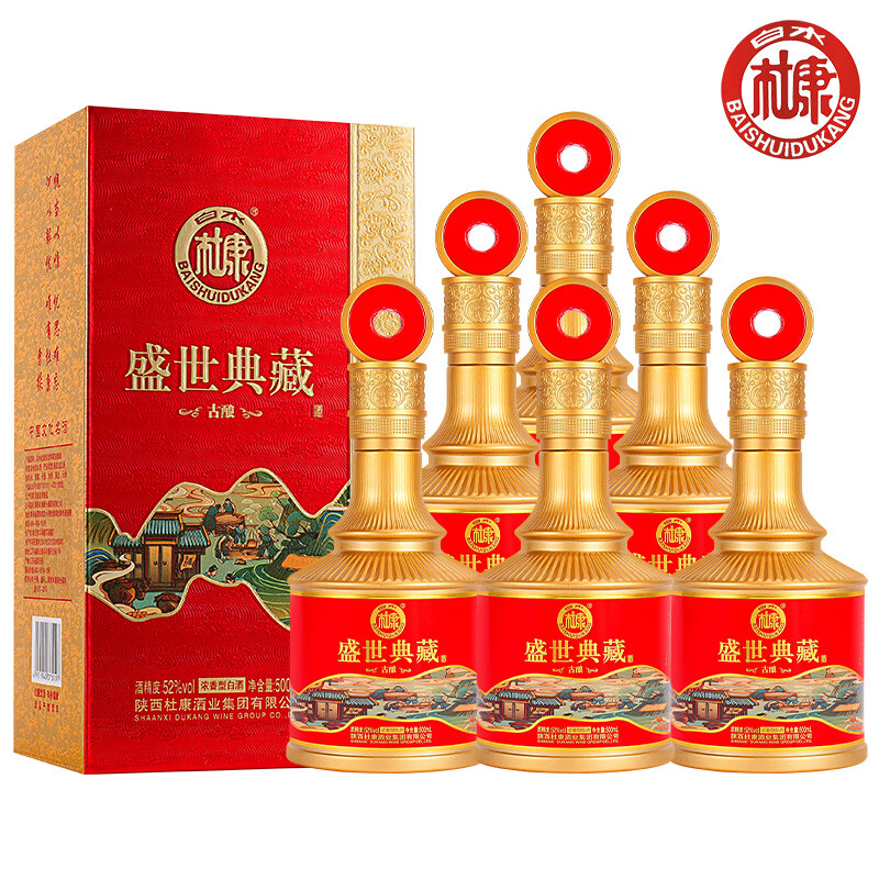 白水杜康 盛世典藏古酿白酒整箱52度浓香型500ml*6瓶请客送礼佳品 52度 500mL 6瓶