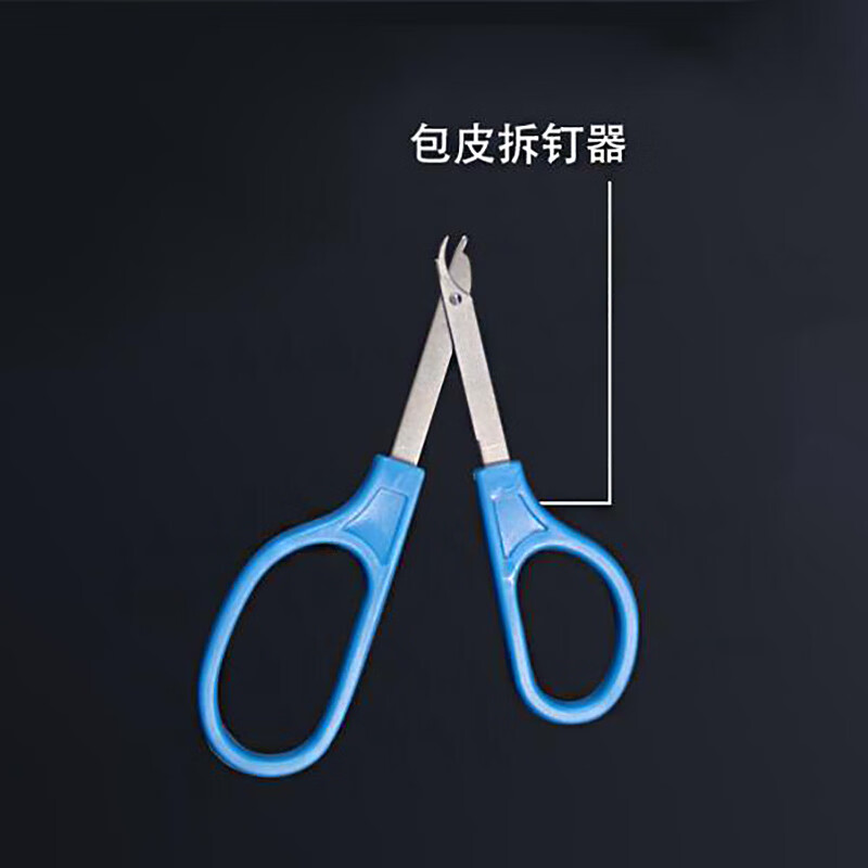 凌云鹤包皮取钉器钛钉拆钉器手术缝合后专用起钉器吻合器拔钉器 包皮拆钉器【一只】-包皮专用 【灭菌包装 安全使用】