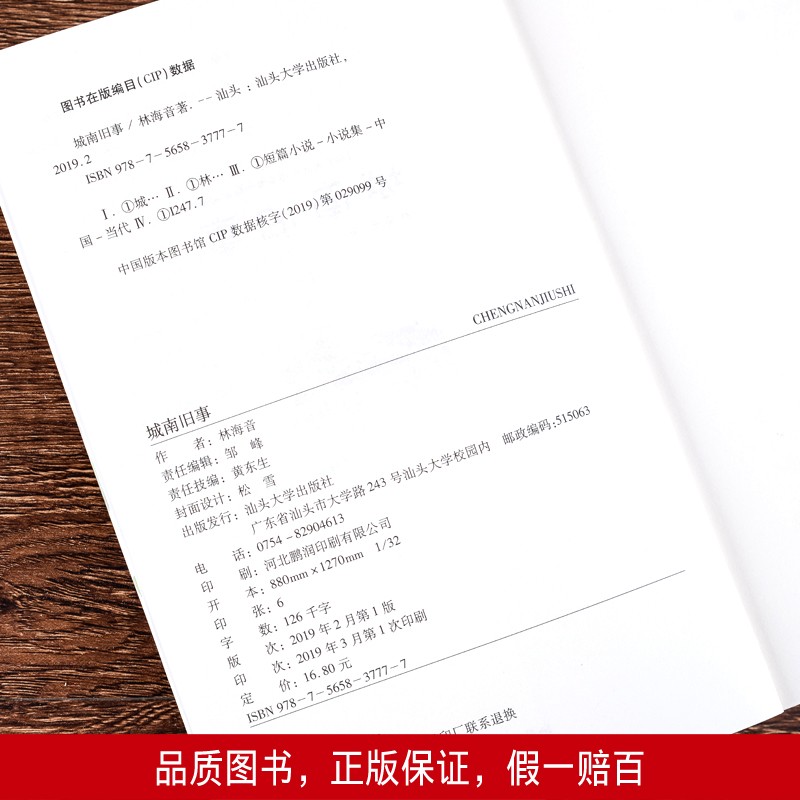 教材推荐阅读一城南旧事详情图