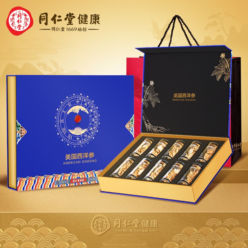 北京同仁堂西洋参片礼盒礼盒装送礼送长辈父母的礼物 礼盒装70g*1盒装