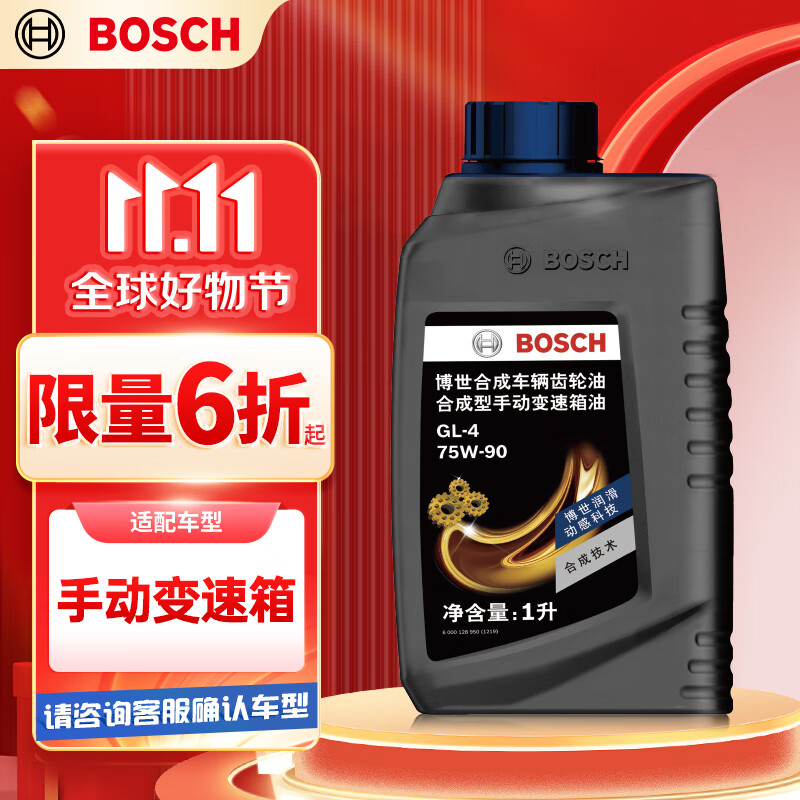 博世（BOSCH）手动变速箱油/手动档汽车合成齿轮油/手动波箱油 75W-90 1升装使用感如何?