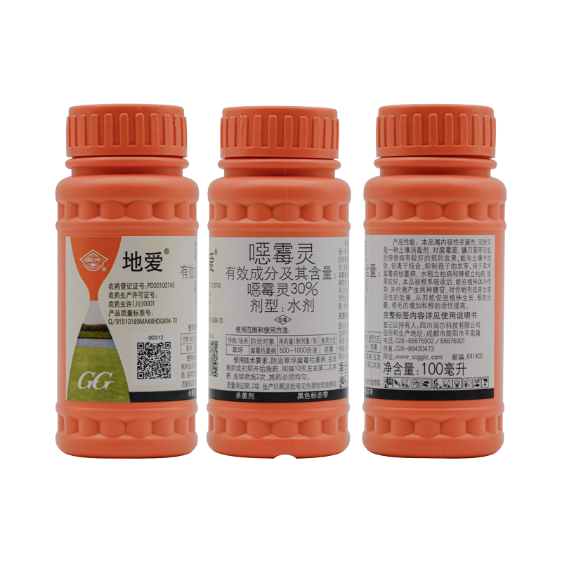 國(guó)光地愛 30%惡霉靈噁重茬寶植物花卉樹木立枯猝倒病土壤殺菌劑100ml