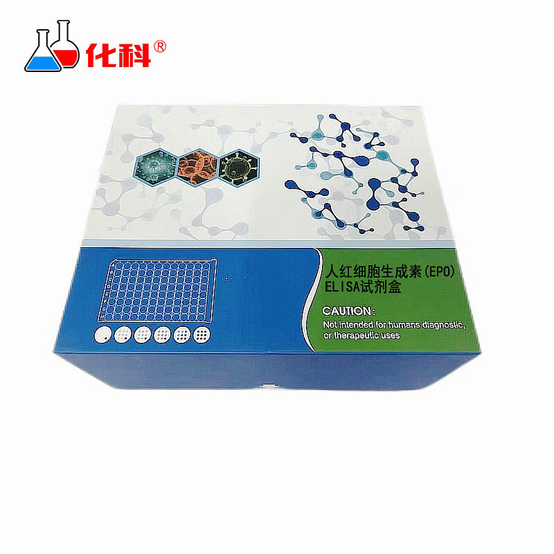 化科 人红细胞生成素(epo)elisa试剂盒  48t/盒 48t/盒