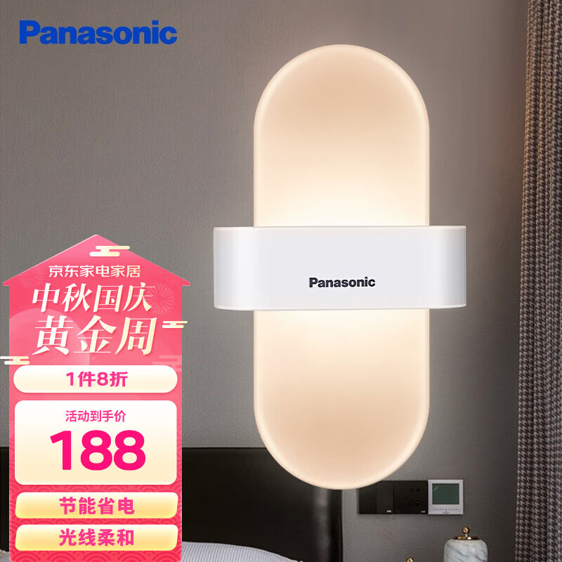 松下（Panasonic）壁灯床头灯客厅卧室门厅灯走廊灯导光板床头壁灯 HHBQ1006