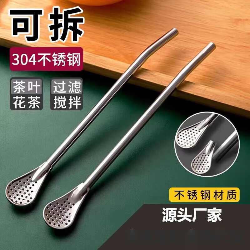 吸管勺多用途304不锈钢吸管勺子可爱创意咖啡搅拌勺果汁 【吸