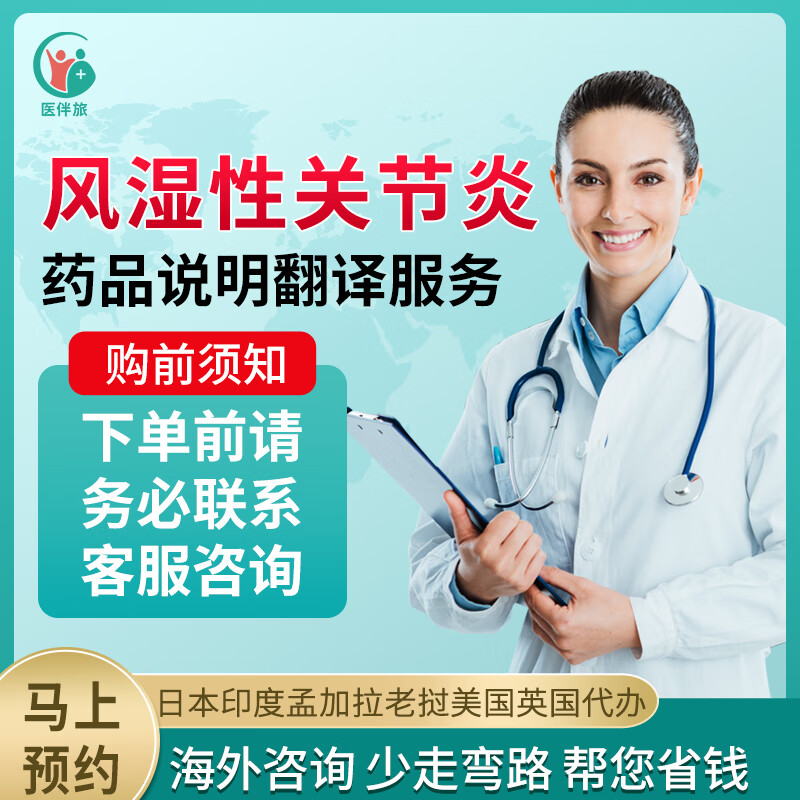 巴瑞替尼艾乐明风湿性关节炎baricinix国产海外新特药片礼来lly.