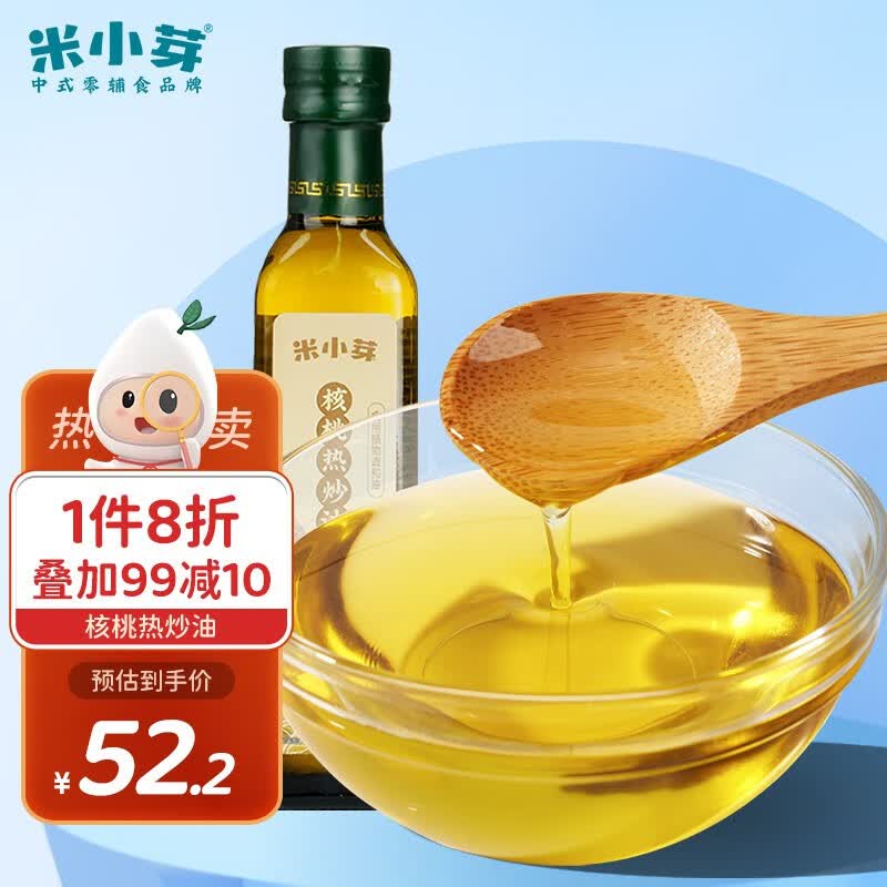 米小芽核桃油食用油 儿童宝宝营养辅食油 冷热两用孕妇可用 250ml 核桃油*1瓶怎么样,好用不?