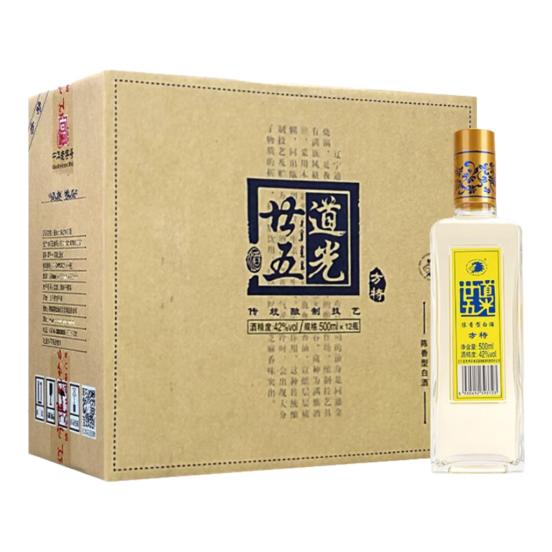 道光廿五方瓶特釀陳香型42度白酒遼寧錦州特產(chǎn)糧食酒道光二十五光瓶簡裝酒 42%vol 500mL 12瓶 整箱