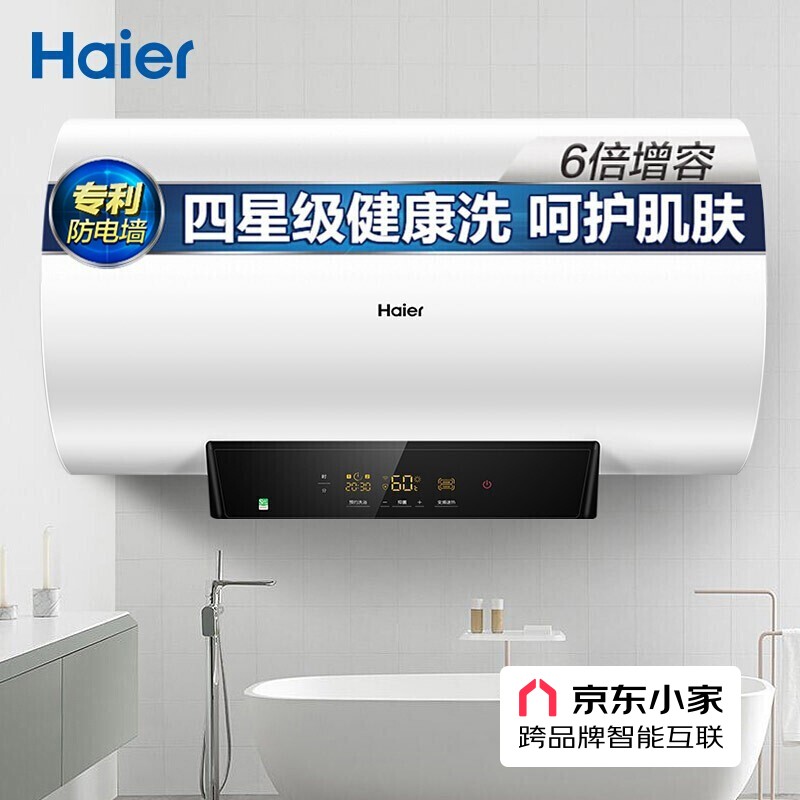 海爾（Haier）60升電熱水器 變頻速熱 6倍增容 80度高溫健康沐浴 智能遠(yuǎn)程操控 EC6002-JC5(U1) *