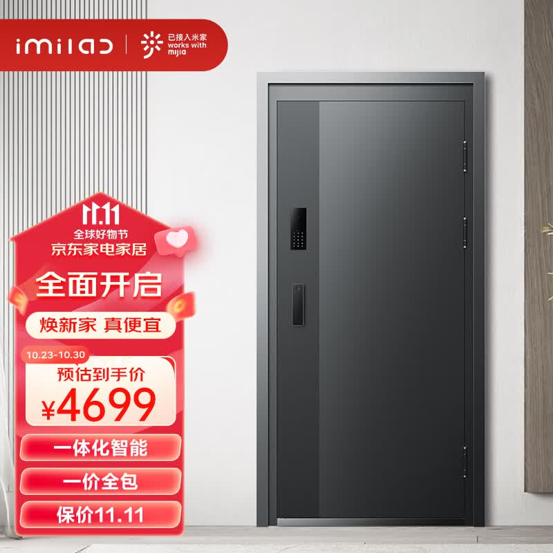 IMILAB创米小白H2智慧门智能防盗入户门可视系统+智能锁+猫眼2050*960使用感如何?