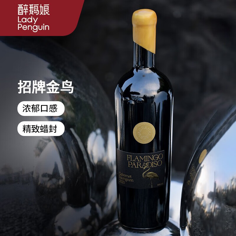 什么软件可以看京东葡萄酒价格趋势|葡萄酒价格比较