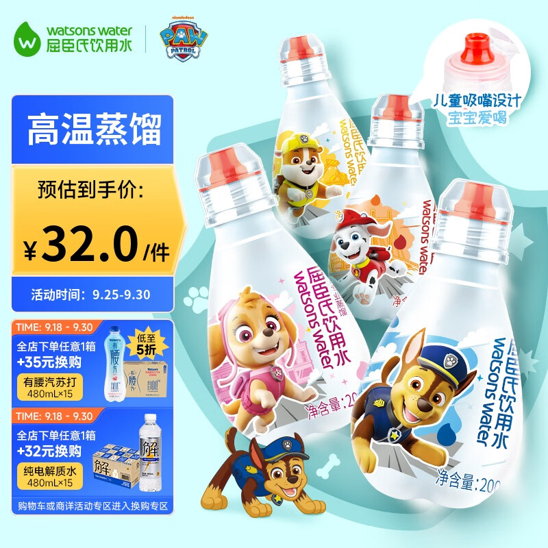 屈臣氏（Watsons）儿童饮用水105℃高温蒸馏 儿童水宝宝吸嘴 小瓶装 200ml*12瓶整箱属于什么档次？